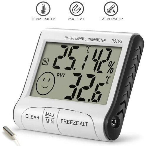 Погодная метеостанция SimpleShop с термометром и гигрометром, возможностью измерения влажности воздуха в помещении и на улице / электронный термометр