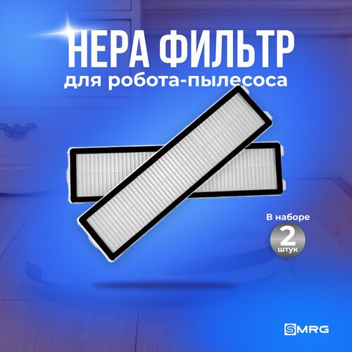 HEPA фильтры 2 шт. для робот-пылесоса Xiaomi Dreame D9, D9 Max, D9 Pro, Trouver LDS Finder, Dreame Bot L10, L10 Pro, D10s, D10s Pro