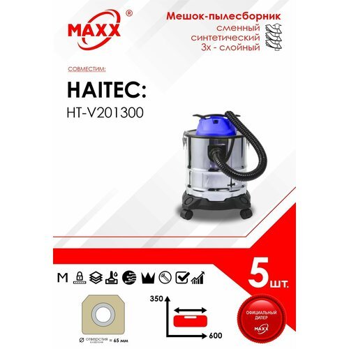 Мешок - пылесборник 5 шт. для пылесоса Haitec HT-V201300