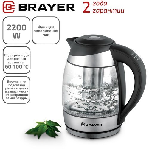 Чайник BRAYER BR1021, Silver