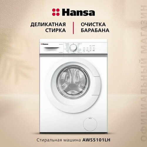 Стиральная машина Hansa Ultimate AWS5101LH, белый