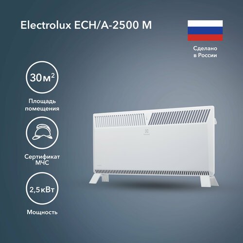 Конвектор электрический Electrolux ECH/A-2500 M