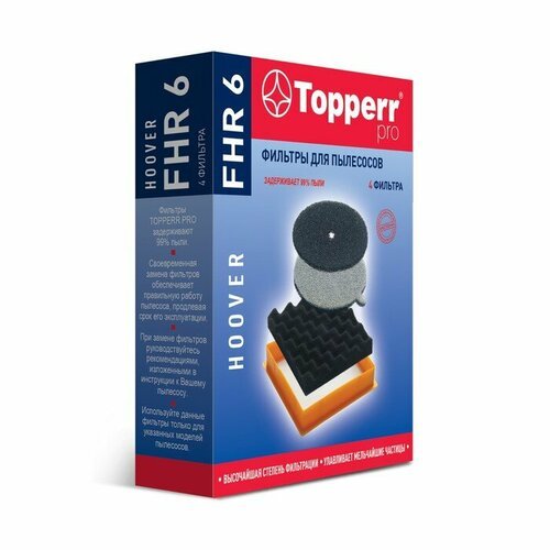 Комплект фильтров Topperr FHR6 для пылесосов Hoover Sensory, Discovery, Octopus (комплект из 5 шт)