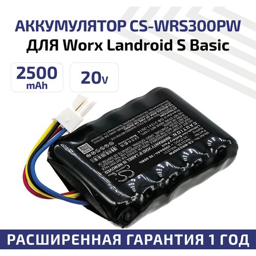 Аккумулятор (АКБ, аккумуляторная батарея) CameronSino CS-WRS300PW для пылесоса и газонокосилки Worx Landroid S Basic, 2500мАч, 20В, Li-Ion