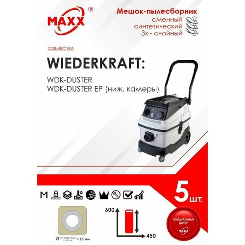 Мешок - пылесборник 5 шт. для пылесоса Wiederkraft WDK-DUSTER (для нижней камеры)