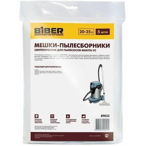 Мешки-пылесборники Biber 89833 для пылесосов Makita VC (5 шт.)