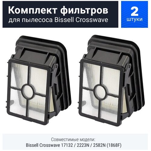 Комплект фильтров для пылесоса Bissell Crosswave 17132 / 2582N (1868F)