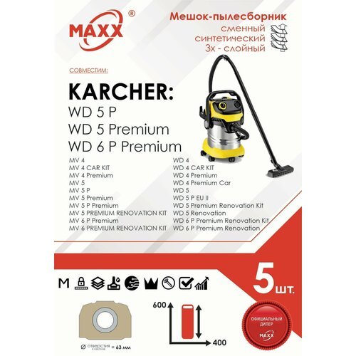Мешок - пылесборник 5 шт. для пылесоса Karcher WD 4, 5, 6 Karcher MV 4, 5, 6