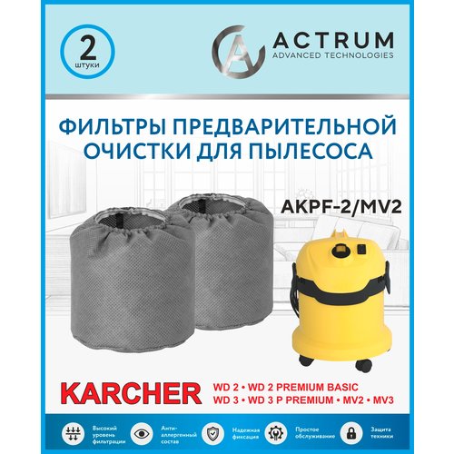 Фильтры предварительной очистки для пылесосов KARCHER WD 2, WD 3, MV 2, MV 3 / ACTRUM / 2 шт