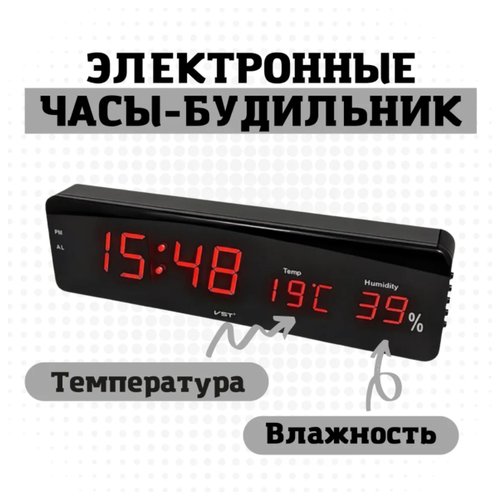 Настенные часы 'Электронные цифровые чёрные светящиеся Led часы будильник прямоугольные настольные с термометром, контролем влажности настенные