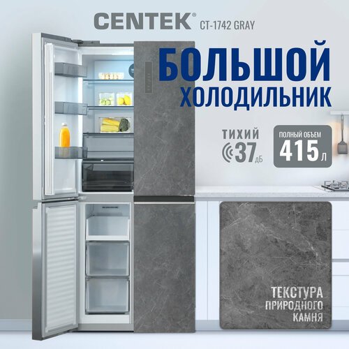 Двухкамерный холодильник No-Frost Centek CT-1742 Gray Stone/415л/текстура камень/ инверторный/четырехдверный/А++