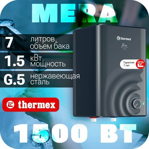 Водонагреватель накопительный THERMEX Mera 7 O