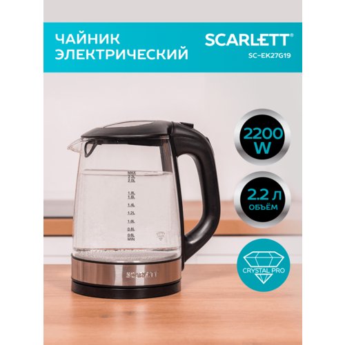 Чайник Scarlett SC-EK27G19, серебристый
