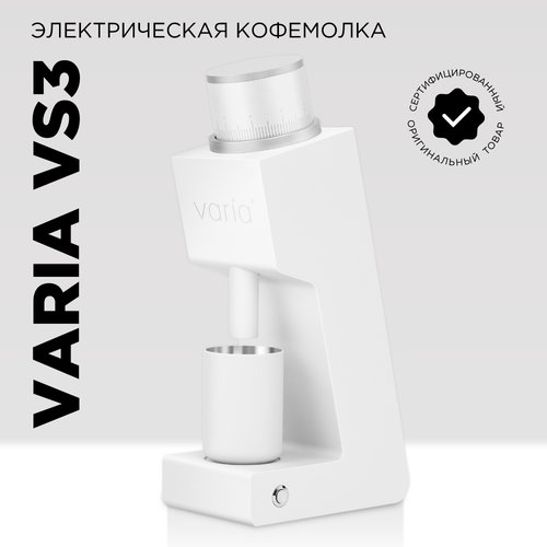 Кофемолка электрическая Varia VS3 белая