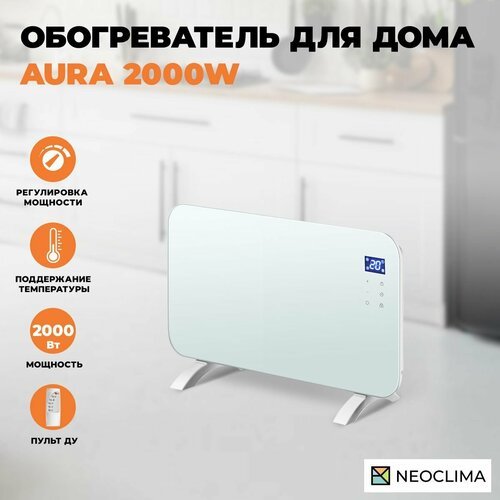 Обогреватель для дома конвекторный электрический Neoclima Aura 2000, белый, 2000 Вт