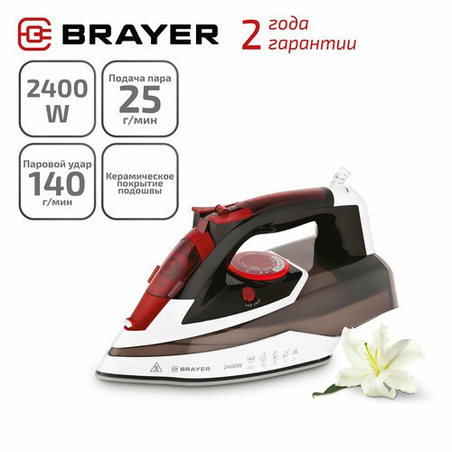 Утюг BRAYER BR4005