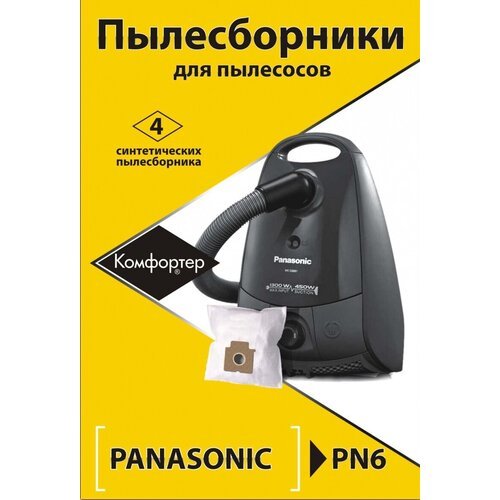 Пылесборники синтетические PN-6 для PANASONIC; упаковка 4шт.