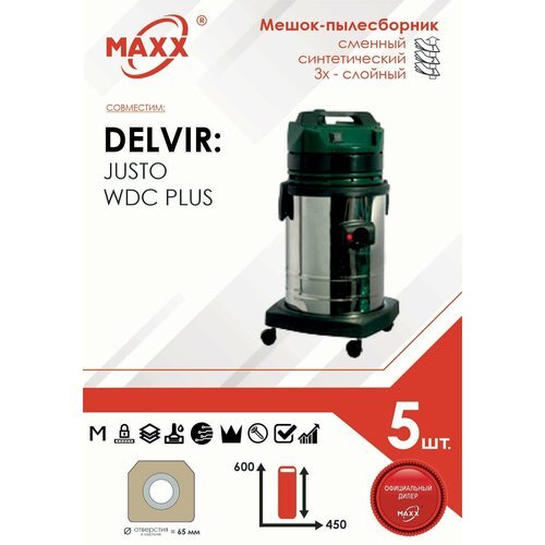 Мешок - пылесборник 5 шт. для пылесоса Delvir JUSTO, WDC PLUS