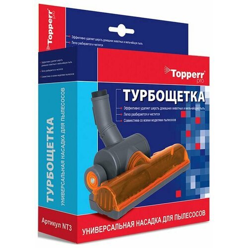 Насадка для пылесоса Topperr 1209 NT 3 Pro