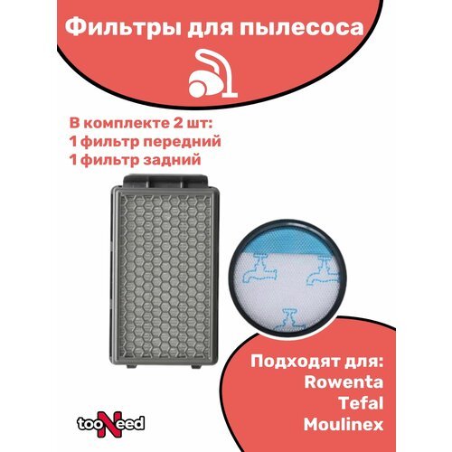 Фильтр для пылесоса Rowenta Tefal Moulinex ZR005901