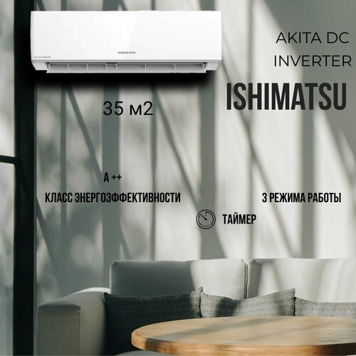 Сплит-система Ishimatsu серия Akita new 2023 dc inverter CVK-12I