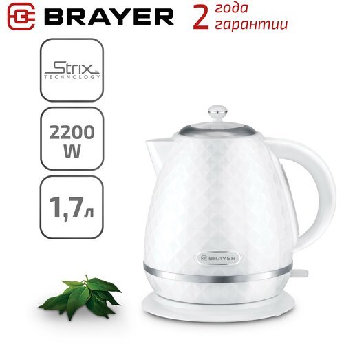 Чайник BRAYER BR1008, белый
