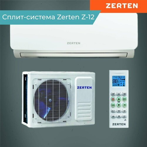 Кондиционер Сплит-система ZERTEN Z-12 для дома и офиса