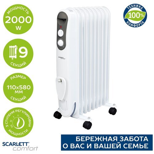 Радиатор масляный Scarlett SC 21.2009 S4 белый, 9 секций, 2000 Ватт, на помещение 20-25м²