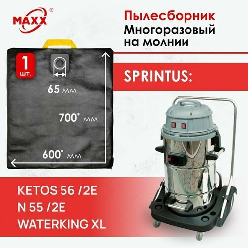Мешок - пылесборник многоразовый на молнии для пылесоса Sprintus Ketos 56/2E, N55/2E, Waterking XL