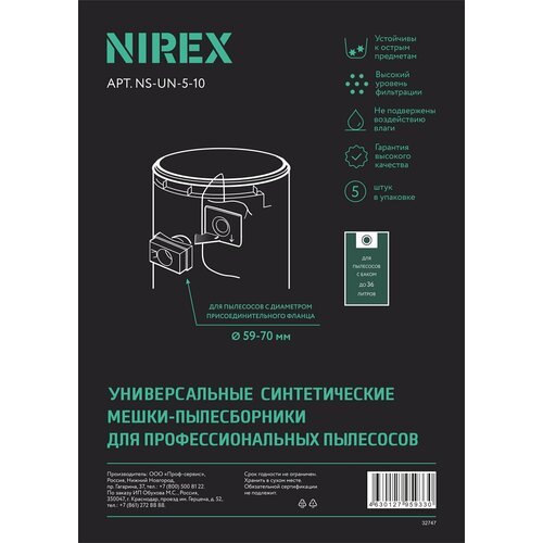 Мешки NIREX MXT-UN10/5 (NS-UN-5-10) для пылесоса, 5шт