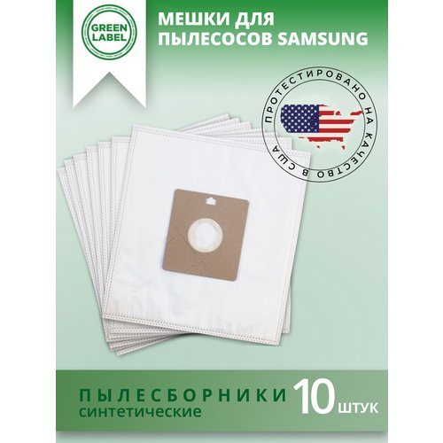 Green Label, Пылесборники 10 шт для пылесоса SAMSUNG, мешки для Самсунг
