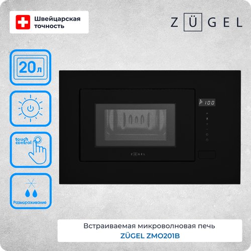 Микроволновая печь ZUGEL ZMO201B