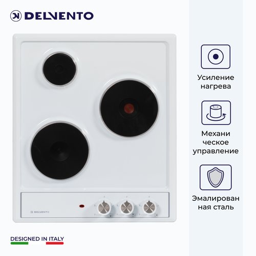 Варочная панель электрическая DELVENTO V45E03W001 / 45 см / 3 конфорки ( 1 быстрый нагрев) / фронтальная панель управления / белый цвет / 3 года гарантии