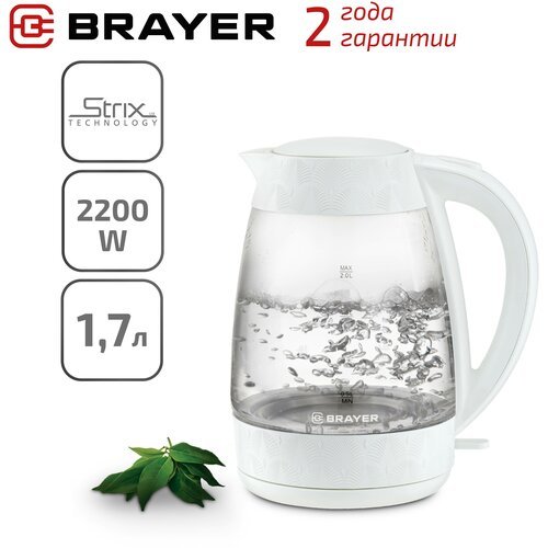 Чайник BRAYER BR1024, белый