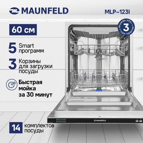Встраиваемая посудомоечная машина MAUNFELD MLP-123I, белый