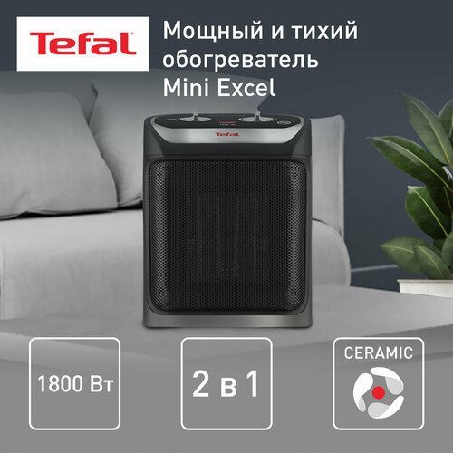 Тепловентилятор Tefal SE9260, 1.8 кВт, 20 м², черный/серый