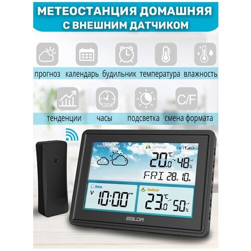 Метеостанция домашняя цветной дисплей / Гигрометр термометр с внешним беспроводным датчиком