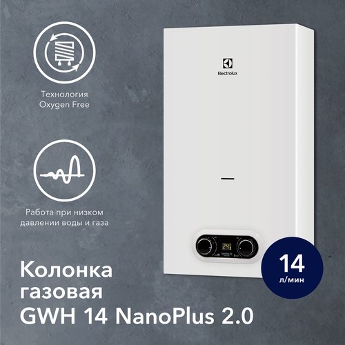 Колонка газовая Electrolux GWH 14 NanoPlus 2.0